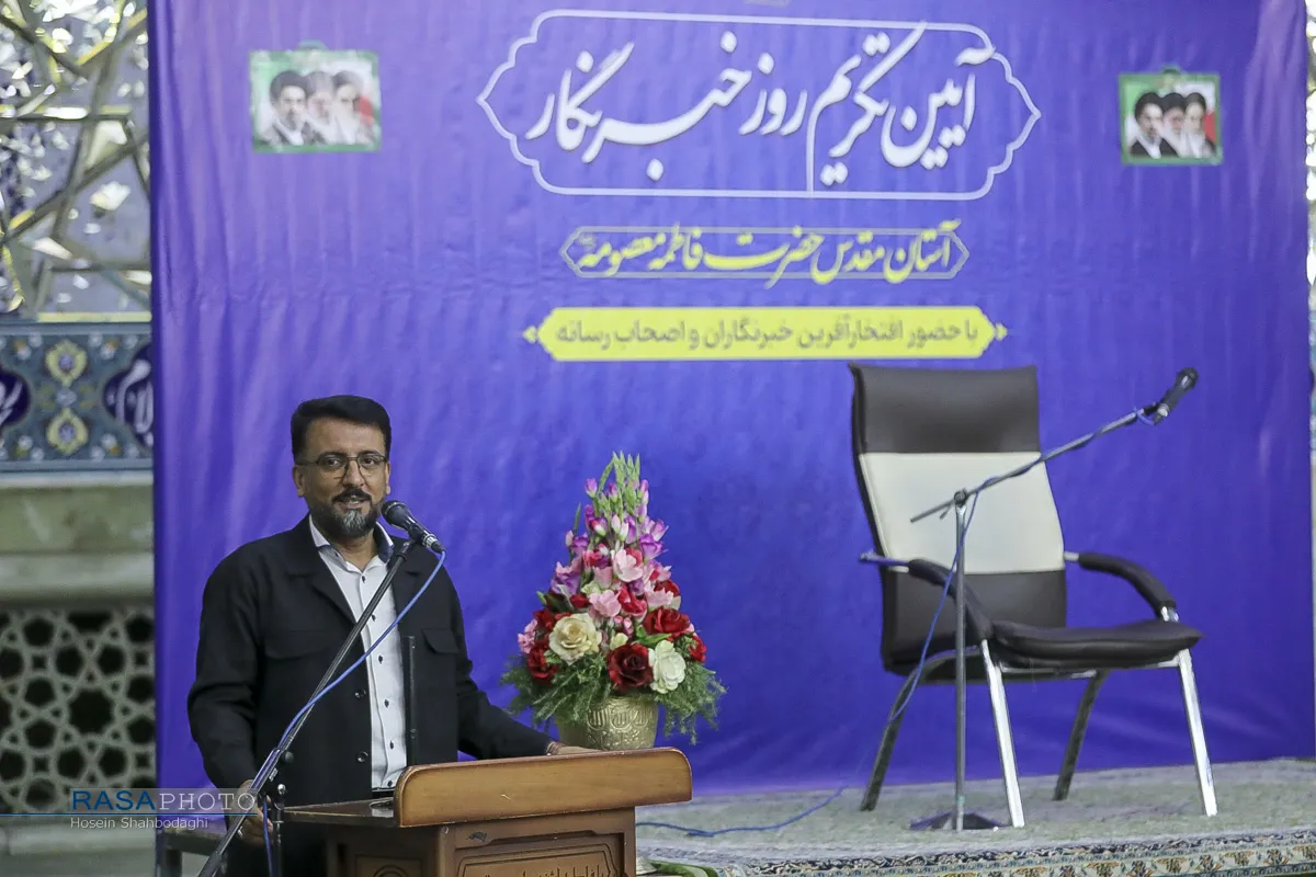 آیین تکریم روز خبرنگار در حرم کریمه اهل&zwnj;بیت (س)
