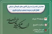 قم باید الگوی سایر استان ها در حمایت از قانون جوانی جمعیت باشد