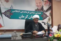 برگزاری اولین همایش تخصصی نهج البلاغه فراجا در استان کرمان