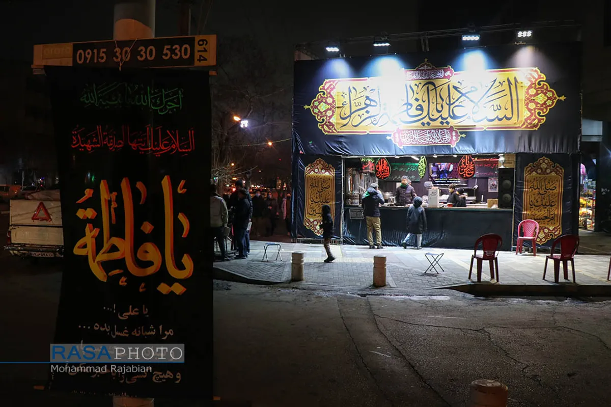 حال و هوای مشهد مقدس در آستانه روز شهادت حضرت زهرا (سلام&zwnj;الله&zwnj;علیها)