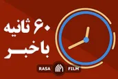اهم اخبار خبرگزاری رسا | تعابیر امام حسین در کربلا نشانی از سازش ندارد