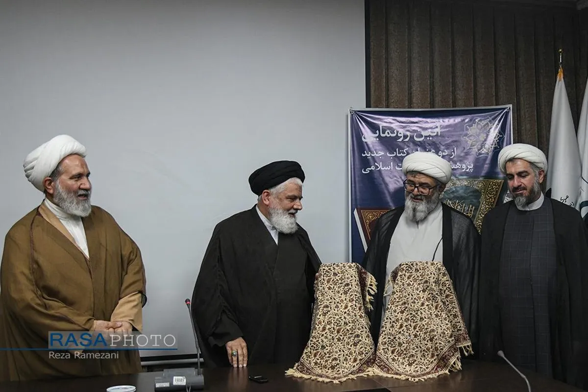 رونمایی از دو کتاب &laquo;المیزان فی الاداره&raquo; و &laquo;محله فاضله&raquo;