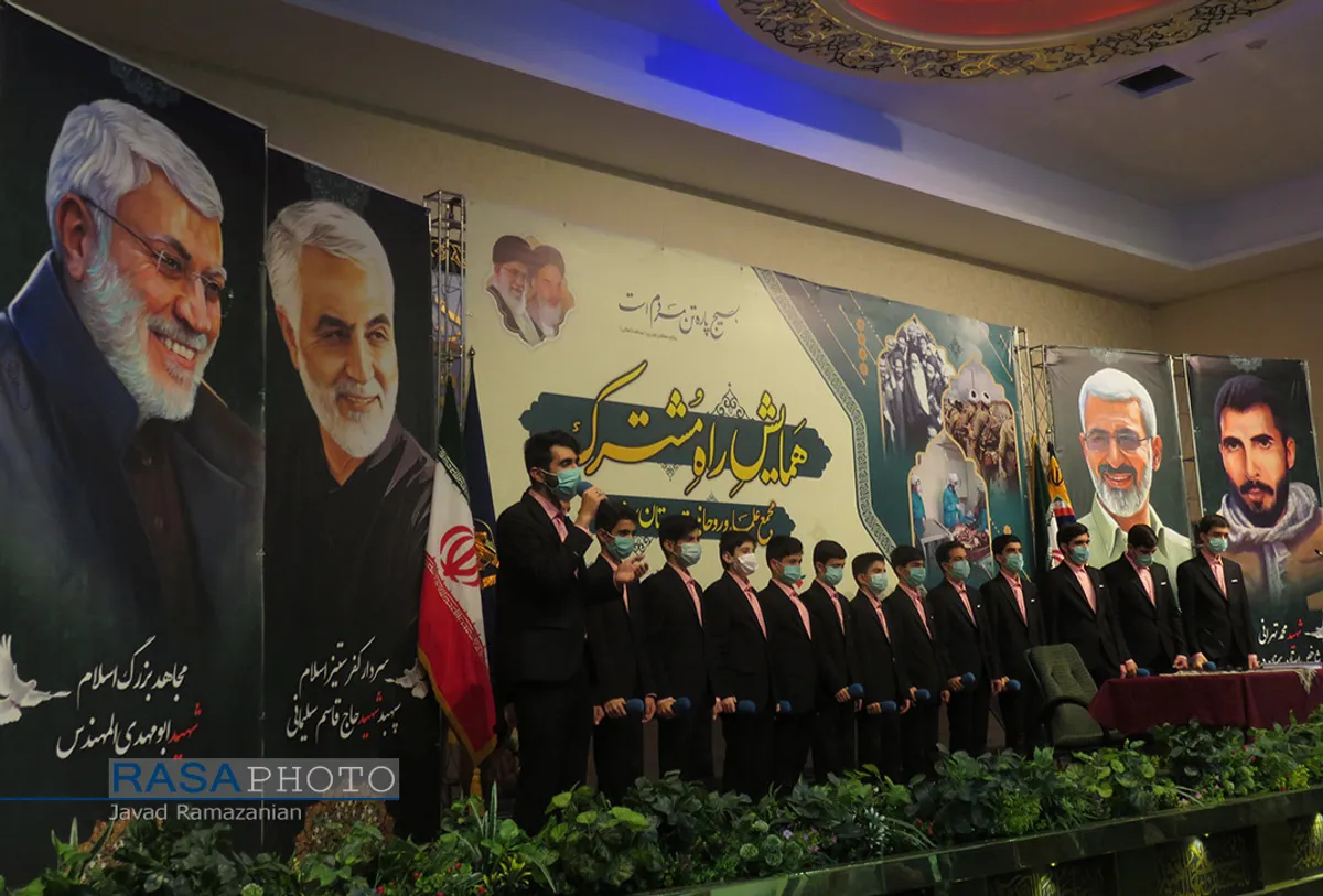 همایش راه مشترک