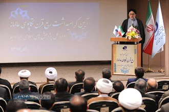 آیین گرامیداشت بیست و پنجمین سالگرد تأسیس اداره پژوهش&zwnj;های اسلامی صدا و سیما