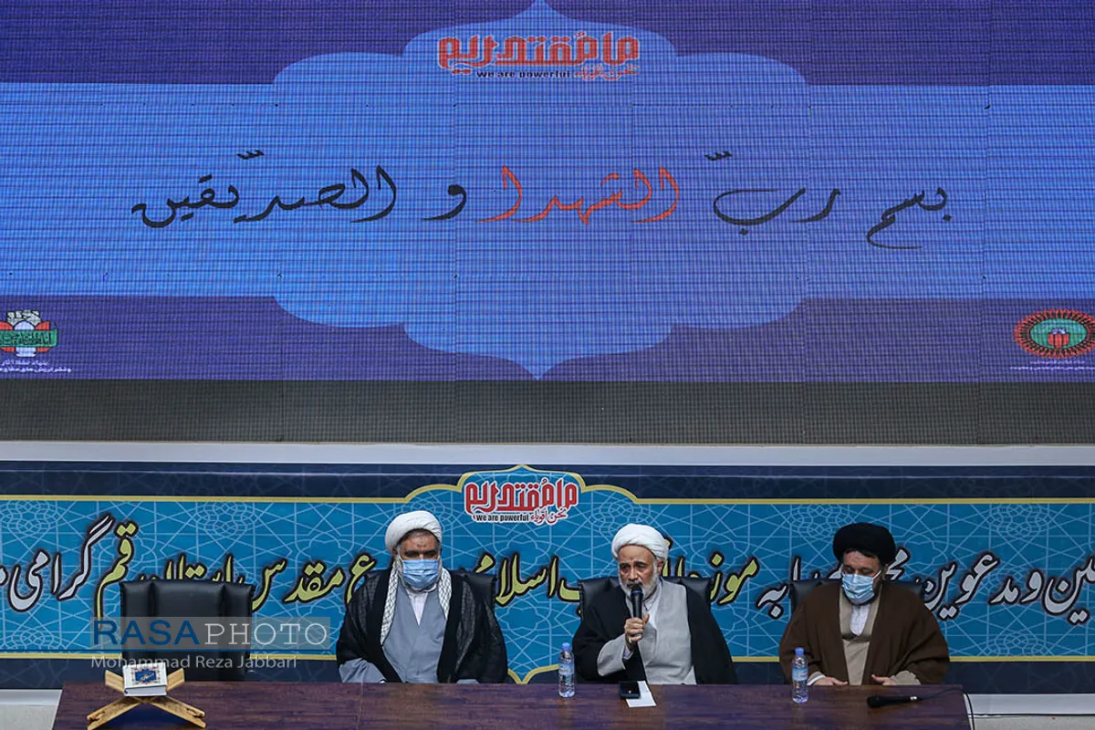 همایش تخصصی شهدای روحانی قم&lrm;&lrm;