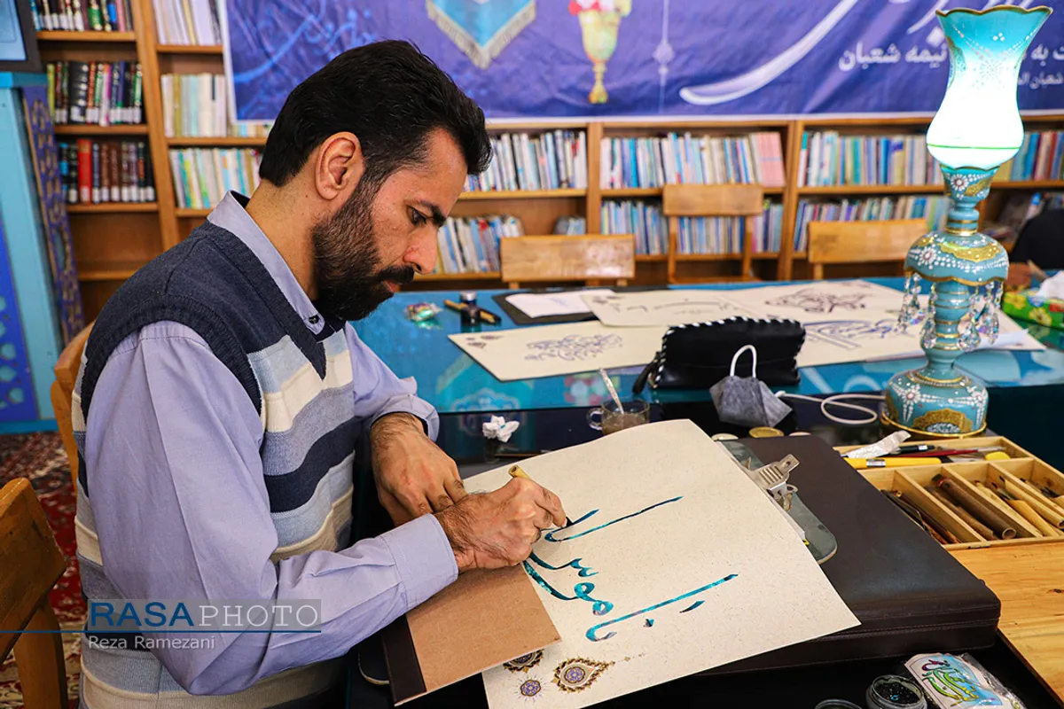 رویداد کتابت خط فیروزه&zwnj;ای در آستانه نیمه شعبان