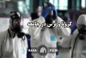 واقعیت سازی رسانه های غربی درباره کرونا در ایران