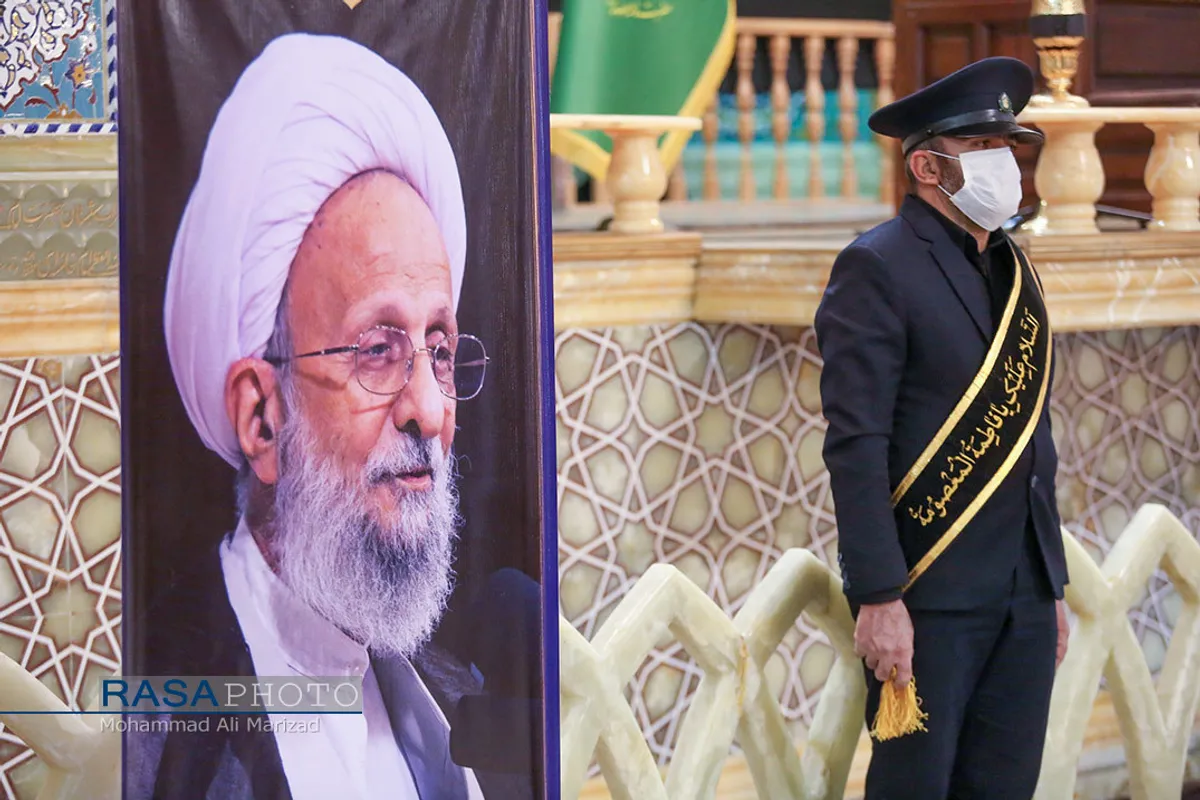 مراسم گرامیداشت مرحوم آیت الله مصباح یزدی در حرم کریمه اهلبیت (ع)