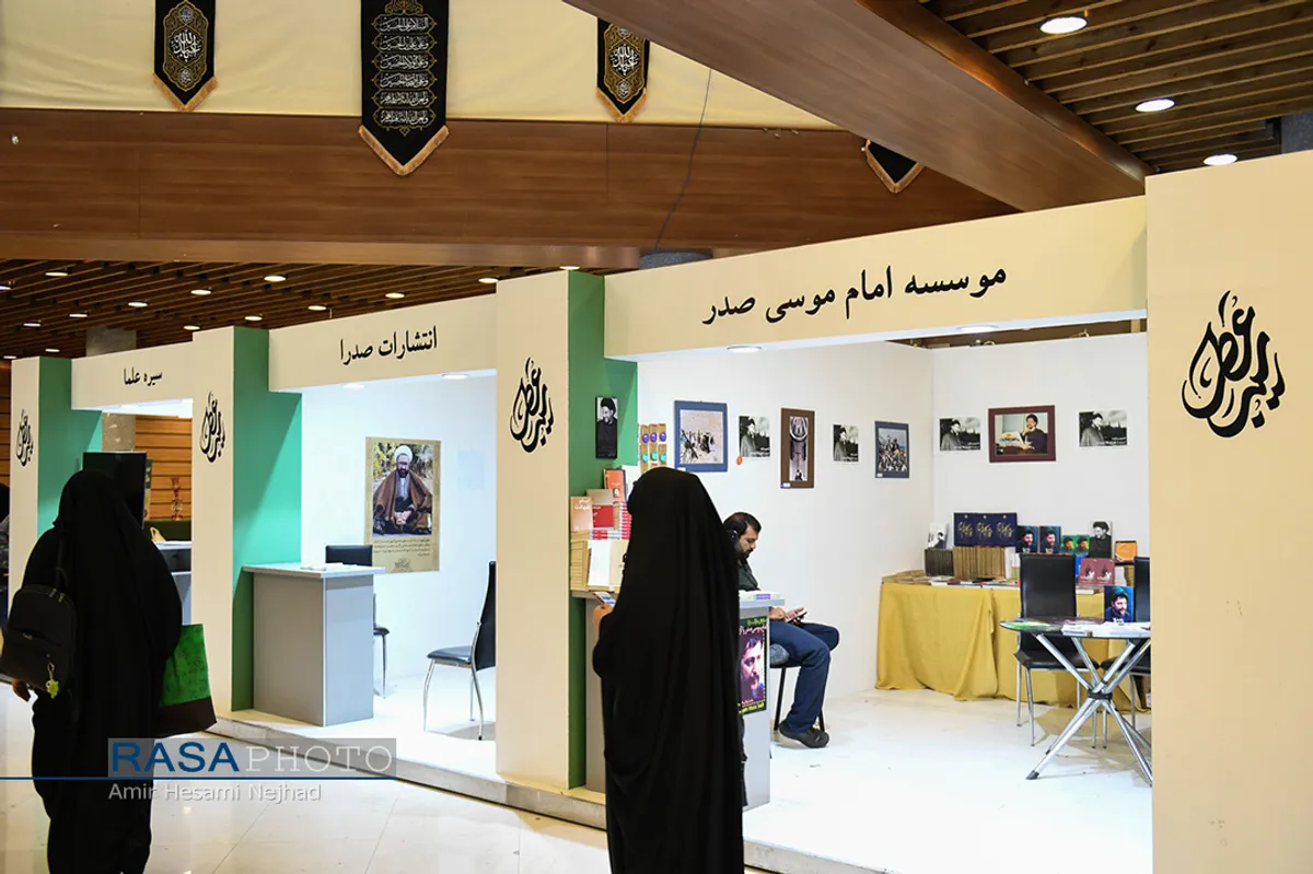 هفدهمین نمایشگاه &laquo;عطر سیب&raquo;