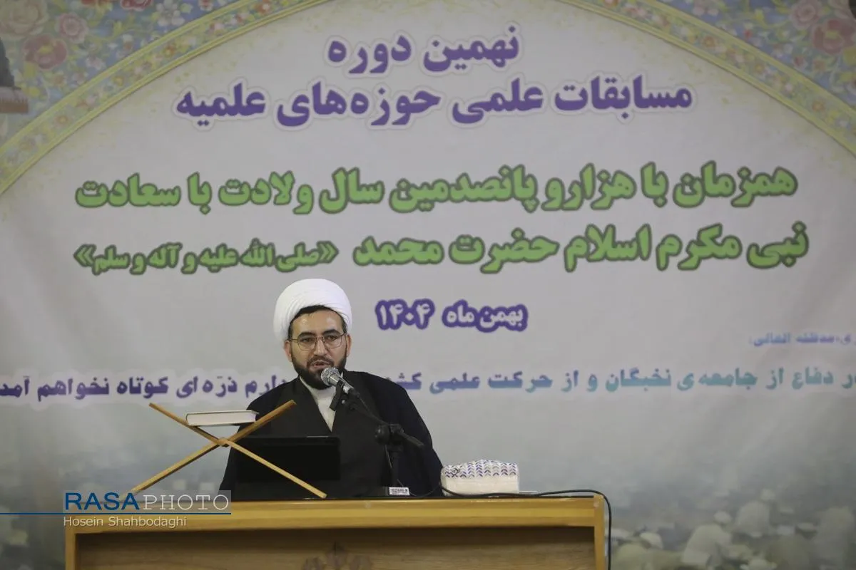 افتتاحیه نهمین دوره مسابقات علمی حوزه&zwnj;های علمیه