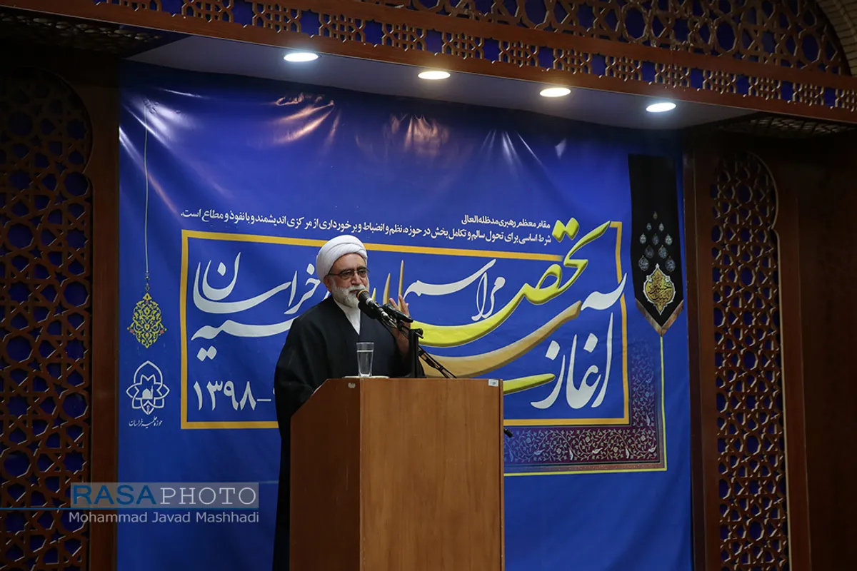آیین آغاز سال تحصیلی حوزه علمیه خراسان