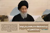 سیستم هماهنگ امداد و کمک رسانی نهاد‌ها در حوادث تشکیل شود