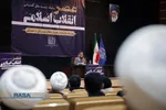 نشست گفتمانی عصر انقلاب اسلامی&lrm;