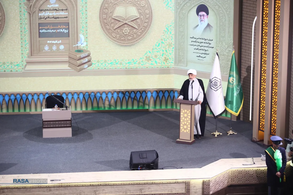 افتتاحیه چهل و هشتمین دوره مسابقات سراسری قرآن کریم جمهوری اسلامی ایران