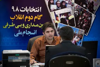 روز&zwnj;های ثبت&zwnj;نام داوطلبان انتخابات مجلس یازدهم