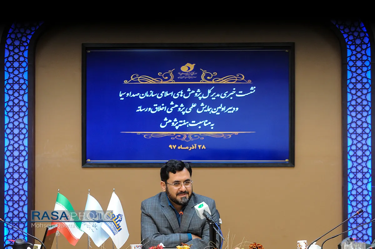 نشست خبری مدیر اداره کل پژوهش های اسلامی سازمان صدا و سیما دکتر ظریفیان