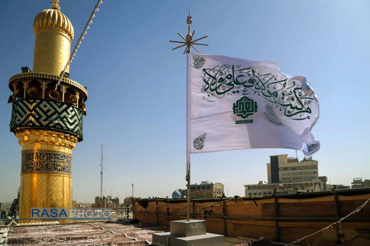 احتزاز پرچم غدیر در حرم حضرت امیر المومنین (علیه السلام)