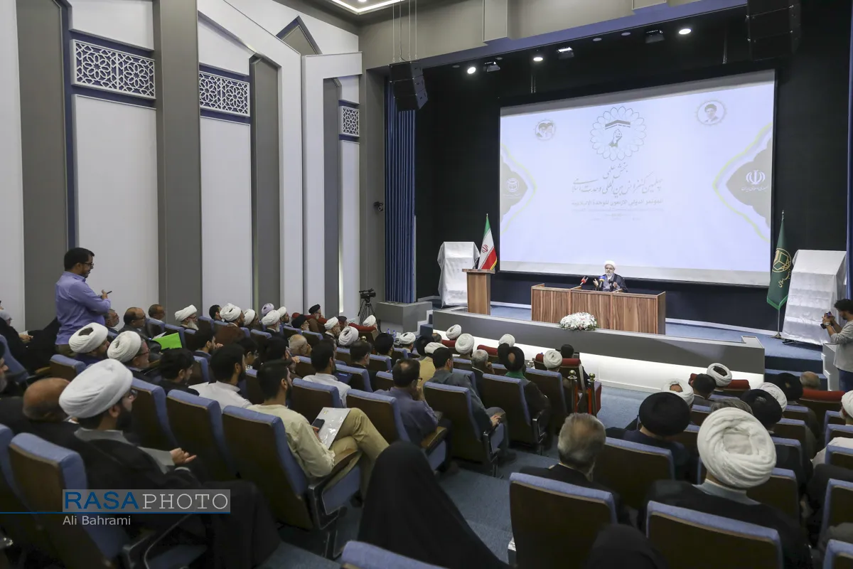 بخش علمی چهلمین کنفرانس بین&zwnj;المللی وحدت اسلامی
