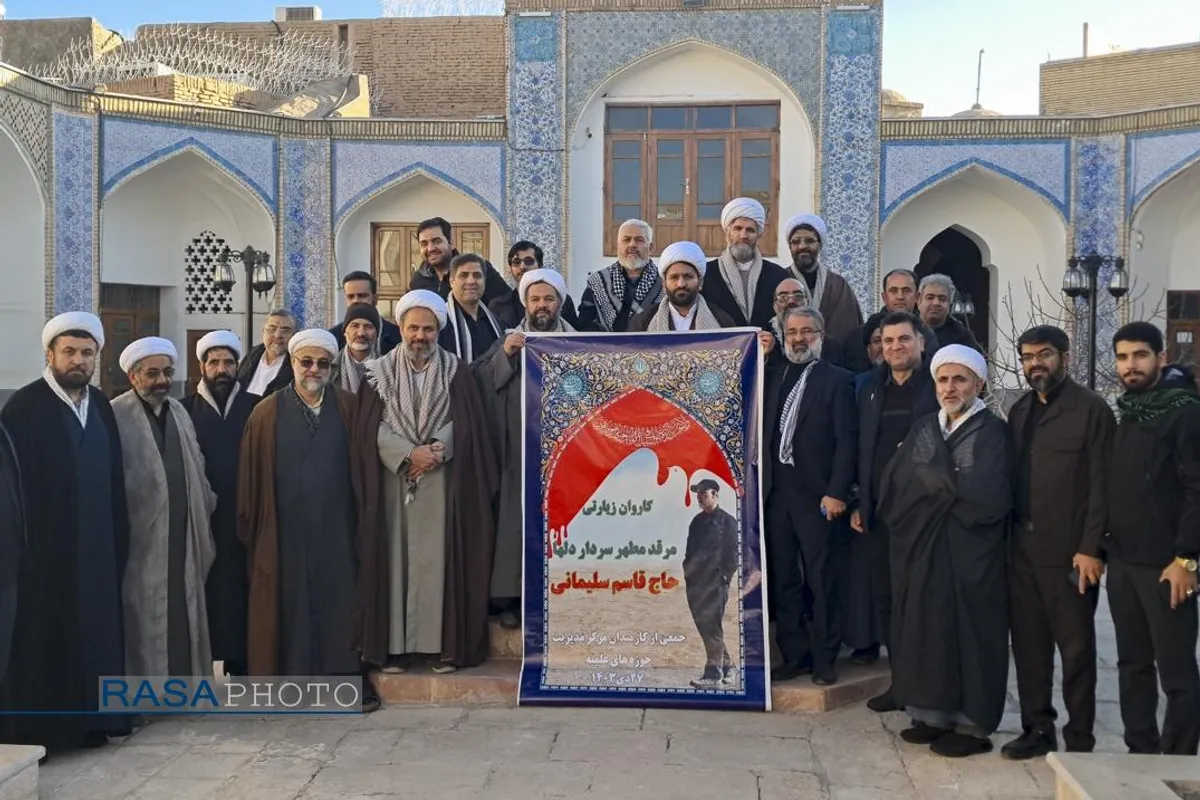 کاروان زیارتی اعزام مدیران و کارکنان حوزه&zwnj;های علمیه به کرمان