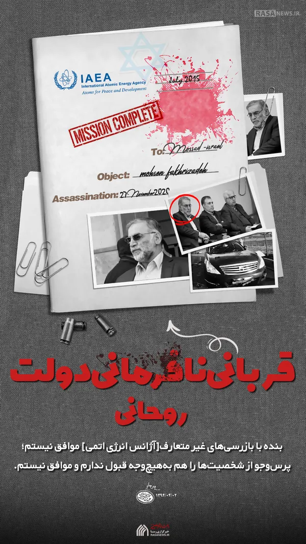 لوح | قربانیِ نافرمانیِ دولتِ روحانی