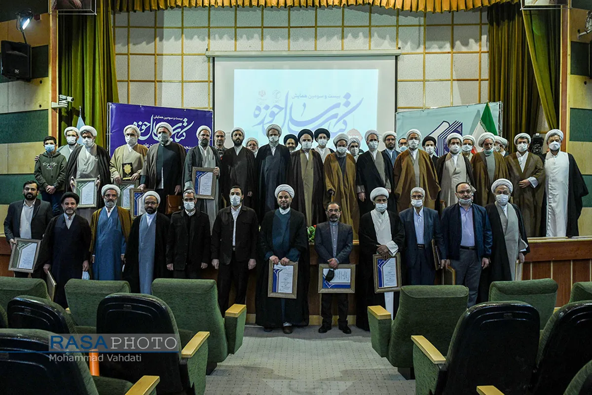 بیست و سومین همایش کتاب سال حوزه