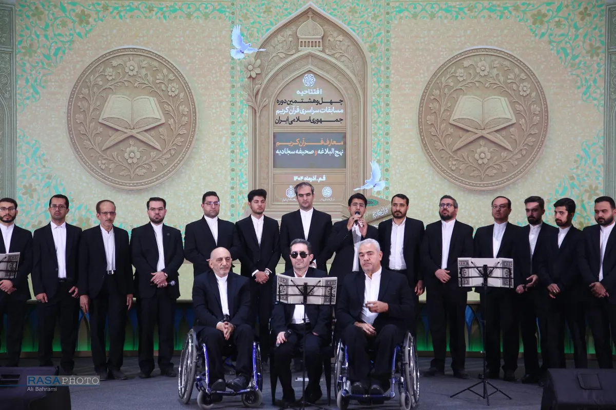 افتتاحیه چهل و هشتمین دوره مسابقات سراسری قرآن کریم جمهوری اسلامی ایران