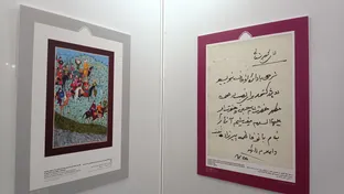 بازدید مدیرعامل خبرگزاری رسا از نمایشگاه محرم و عاشورا در اسناد وزارت خارجه