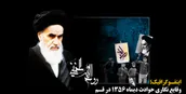 اینفوگرافیک | وقایع نگاری حوادث دیماه ۱۳۵۶ در قم