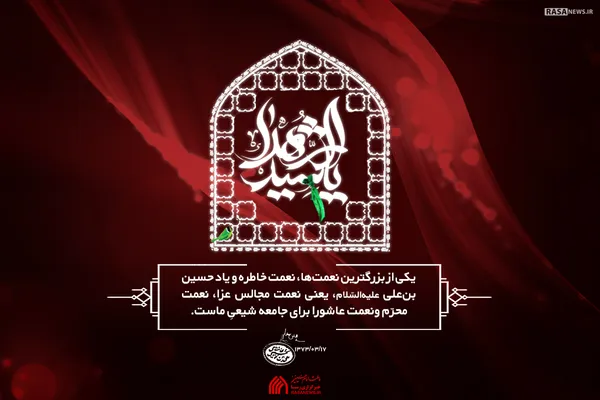 لوح | بزرگترین نعمت برای جامعه شیعی