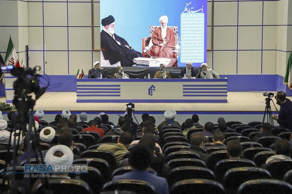 همایش بین المللی گرامیداشت علامه مصباح یزدی (ره)