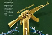 دست قدرت ملت