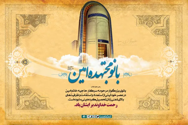 آیتی از ظرفیت&zwnj;های بالای ذهنی زنان تحصیل&lrm;کرده دینی