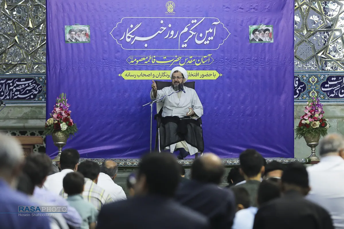 آیین تکریم روز خبرنگار در حرم کریمه اهل&zwnj;بیت (س)
