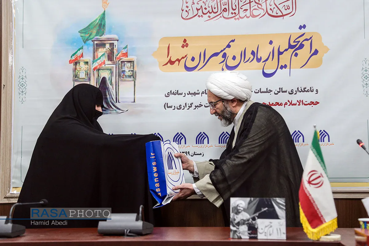 تجلیل از چند تن از مادران و همسران شهدا در خبرگزاری رسا