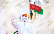 لوح | فرشته رحمت